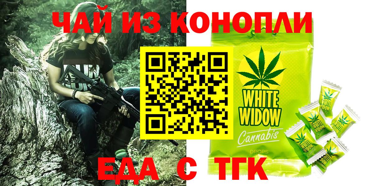 Вичуга  Cannafood конопля  Вход с VPN 