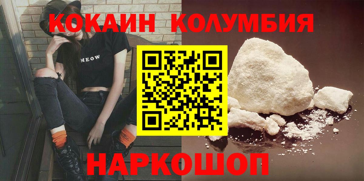 Кокаин  Cocaine 99%  Вход с VPN  Вичуга 