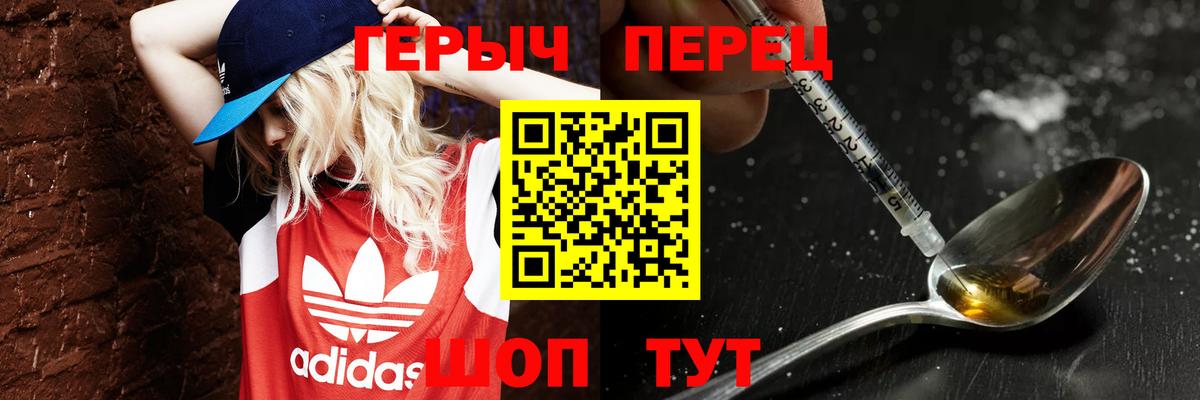 Героин герыч  Вход с VPN  ГЕРОИН  Вичуга 