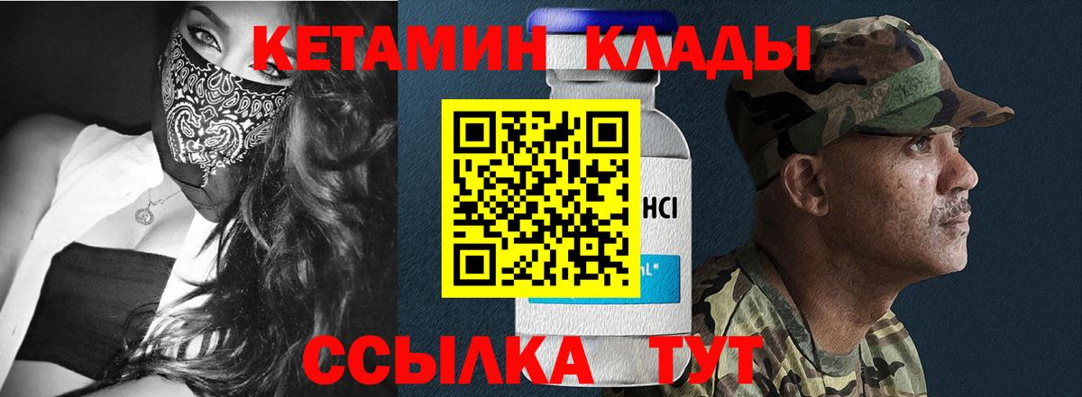 Вичуга  КЕТАМИН ketamine  Кетамин ketamine  Вход с VPN 