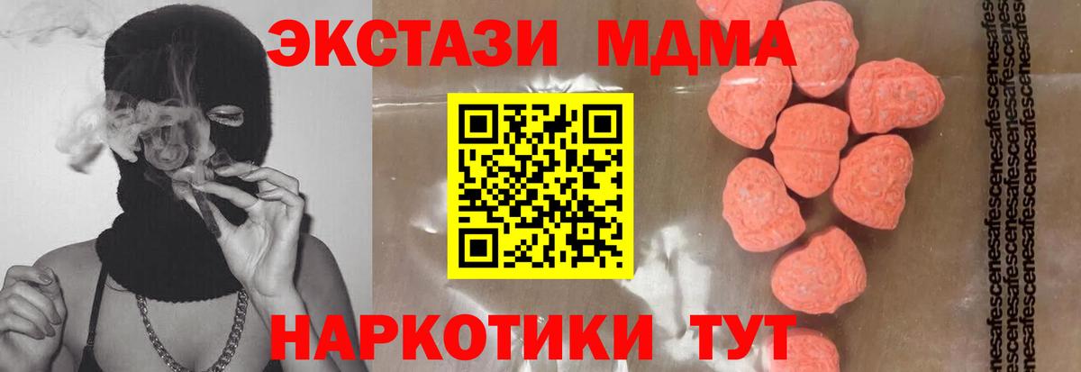 МДМА crystal  MDMA  Вичуга  Вход с VPN 