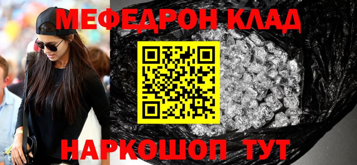 МЯУ-МЯУ VHQ  Вход с VPN  Мефедрон  МЕФ VHQ  Вичуга 