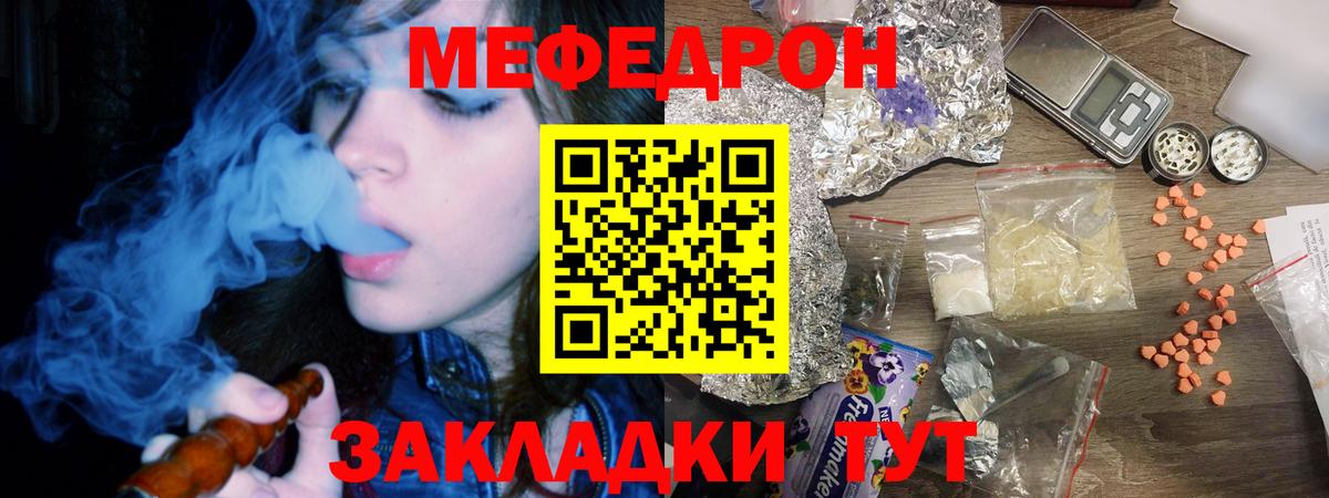 Мефедрон мука Вичуга