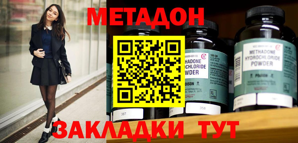 Метадон мёд  Вход с VPN  Вичуга 