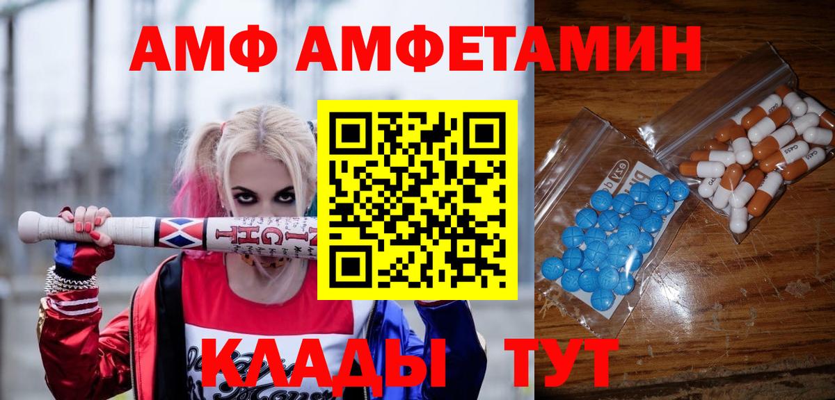 МЕТАМФЕТАМИН винт Вичуга